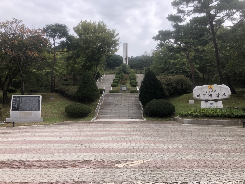 청성 역사공원